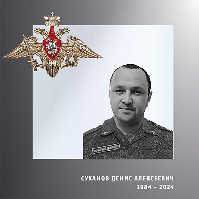 В Ивановской области простились с четырьмя участниками спецоперации
